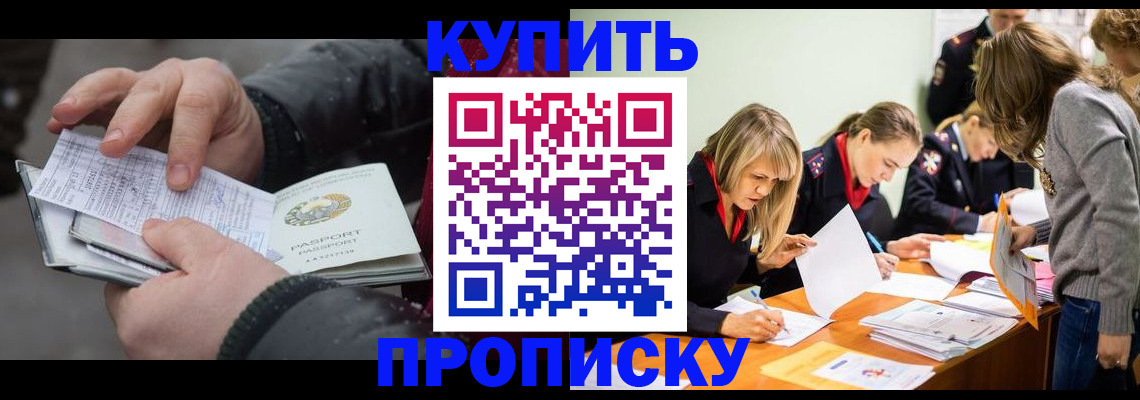 миграционный учет в Елизово