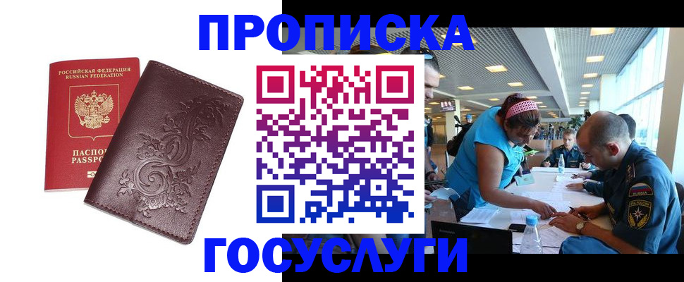 временная регистрация адрес в Елизово
