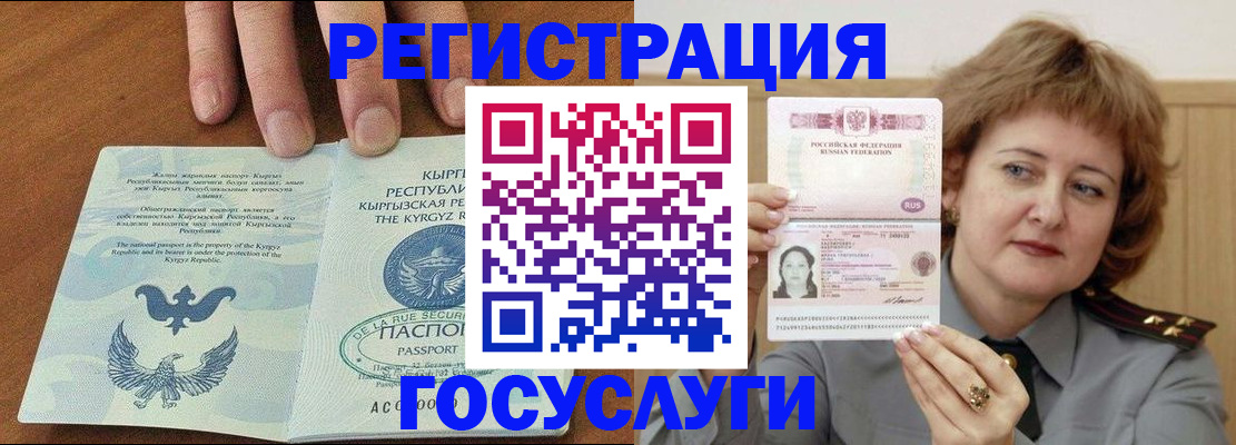 прописка для военкомата в Елизово